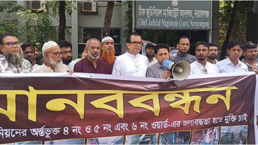 জলাবদ্ধতার অভিশাপ থেকে মুক্তির দাবিতে ফতুল্লা ইউনিয়নবাসীর মানববন্ধন