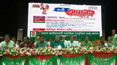 জাসাসের জেলা ও মহানগরের কর্মী সম্মেলন অনুষ্ঠিত
