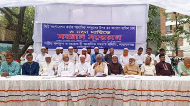 গভীর নলকূপের ওপর নাসিকের কর  বাতিলসহ ৬ দফা দাবিতে সংবাদ সম্মেলন