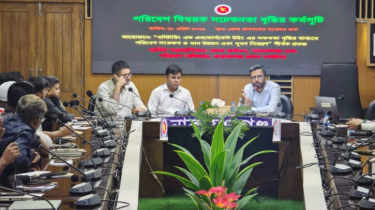 পরিবেশ বিষয়ক সচেতনতা বৃদ্ধির কর্মসূচী অনুষ্ঠিত