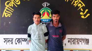 ফতুল্লায় মাদক মামলায় যাবজ্জীবন  সাজাপ্রাপ্ত দুই আসামি গ্রেপ্তার