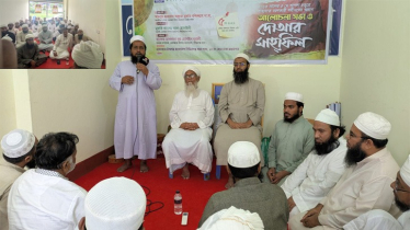 শাপলা চত্বরের শহীদদের হত্যার বিচারের দাবি সিদ্ধিরগঞ্জে হেফাজতে ইসলামের সভা