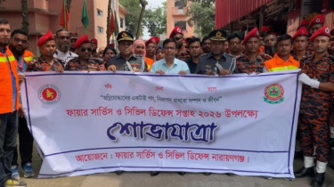 ফায়ার সার্ভিস ও সিভিল ডিফেন্স সপ্তাহ উপলক্ষে শোভাযাত্রা