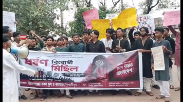 রামিসা হত্যাকাণ্ডের বিচারের দাবিতে শিক্ষার্থীদের বিক্ষোভ