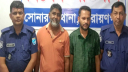 সোনারগাঁওয়ে নিষিদ্ধ ঘোষিত সংগঠনের দুই নেতাকর্মী গ্রেফতার