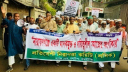 সন্ত্রাস, মাদক ও সামাজিক অবক্ষয়ের বিরুদ্ধে প্রনিক’র র‍্যালি
