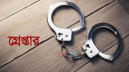 বন্দরে এসএসসি পরীক্ষার্থী অপহরণ মামলায় মসজিদের ইমাম গ্রেপ্তার বন্দরে এসএসসি পরীক্ষার্থী অপহরণ মামলায় মসজিদের ইমাম গ্রেপ্তার
