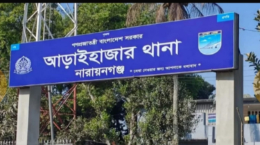 চাঁদাবাজির অভিযোগে আড়াইহাজার থানার এসআই ক্লোজড