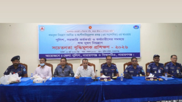 শব্দদূষণ নিয়ন্ত্রণে সচেতনতা বৃদ্ধিমূলক প্রশিক্ষণ কর্মশালা অনুষ্ঠিত