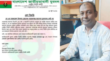নারায়ণগঞ্জ মহানগর যুবদলের কেউ নন জোসেফ: কেন্দ্রীয় যুবদল নারায়ণগঞ্জ মহানগর যুবদলের কেউ নন জোসেফ: কেন্দ্রীয় যুবদল