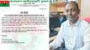 নারায়ণগঞ্জ মহানগর যুবদলের কেউ নন জোসেফ: কেন্দ্রীয় যুবদল নারায়ণগঞ্জ মহানগর যুবদলের কেউ নন জোসেফ: কেন্দ্রীয় যুবদল