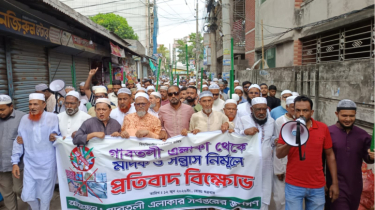 ফতুল্লার গাবতলীেত মাদক ও সন্ত্রাস নির্মূলে প্রতিবাদ ও বিক্ষোভ মিছিল ফতুল্লার গাবতলীেত মাদক ও সন্ত্রাস নির্মূলে প্রতিবাদ ও বিক্ষোভ মিছিল