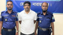 সিদ্ধিরগঞ্জে নিষিদ্ধ ঘোষিত সংগঠনের এক সদস্য গ্রেফতার সিদ্ধিরগঞ্জে নিষিদ্ধ ঘোষিত সংগঠনের এক সদস্য গ্রেফতার