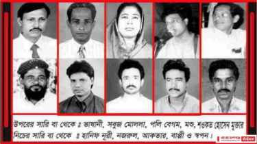 চাষাঢ়া বোমা হামলার ২৫ বছর:  ২০ প্রাণহানির সেই মামলার বিচার আজও শেষ হয়নি