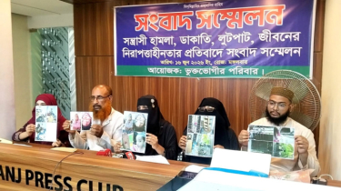 রূপগঞ্জে বাড়িতে হামলা, লুটপাট ও শ্লীলতাহানির অভিযোগে সংবাদ সম্মেলন