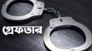 বন্দরে পলাতক দুই আসামি গ্রেপ্তার বন্দরে পলাতক দুই আসামি গ্রেপ্তার