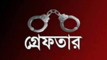 বন্দরে ৫ পলাতক আসামি গ্রেপ্তার