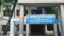 নাসিকের কদমরসুল কার্যালয়ে কাজে গতি নেই, কার্যক্রমে স্থবিরতা নাসিকের কদমরসুল কার্যালয়ে কাজে গতি নেই, কার্যক্রমে স্থবিরতা