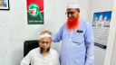 ইসলামী আন্দোলনের নবনির্বাচিত মহাসচিব ও কেন্দ্রীয় কমিটিকে অভিনন্দন