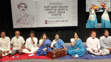 নারায়ণগঞ্জে উদীচীর আয়োজনে নজরুল উৎসব অনুষ্ঠিত নারায়ণগঞ্জে উদীচীর আয়োজনে নজরুল উৎসব অনুষ্ঠিত