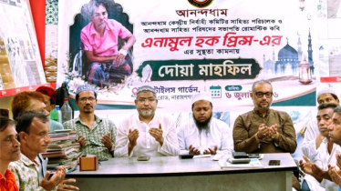 কবি এনামুল হক প্রিন্সের সুস্থতা কামনায় আনন্দধামের দোয়া মাহফিল কবি এনামুল হক প্রিন্সের সুস্থতা কামনায় আনন্দধামের দোয়া মাহফিল