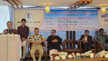 নারায়ণগঞ্জ জেলা টেলিভিশন জার্নালিস্ট এসোসিয়েশেনের অভিষেক অনুষ্ঠিত নারায়ণগঞ্জ জেলা টেলিভিশন জার্নালিস্ট এসোসিয়েশেনের অভিষেক অনুষ্ঠিত