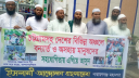 বন্যার্তদের জন্য ত্রাণ সংগ্রহে ইসলামী আন্দোলন না:গঞ্জ মহানগর বন্যার্তদের জন্য ত্রাণ সংগ্রহে ইসলামী আন্দোলন না:গঞ্জ মহানগর