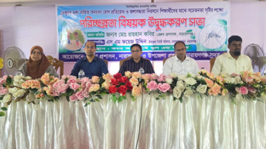 ডেঙ্গুসহ মশাবাহিত রোগ প্রতিরোধে শিক্ষার্থীদের সচেতন করতে উদ্বুদ্ধকরণ সভা অনুষ্ঠিত ডেঙ্গুসহ মশাবাহিত রোগ প্রতিরোধে শিক্ষার্থীদের সচেতন করতে উদ্বুদ্ধকরণ সভা অনুষ্ঠিত