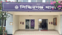 সিদ্ধিরগঞ্জে বিয়ের প্রলোভনে ধর্ষণ, সহকর্মী গ্রেপ্তার
