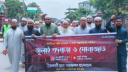 ইসলামী ছাত্র আন্দোলন নারায়ণগঞ্জ শহর শাখার জুলাই পদযাত্রা ইসলামী ছাত্র আন্দোলন নারায়ণগঞ্জ শহর শাখার জুলাই পদযাত্রা