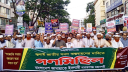জুলাই সনদ বাস্তবায়নের দাবিতে নারায়ণগঞ্জে জামায়াতের গণমিছিল জুলাই সনদ বাস্তবায়নের দাবিতে নারায়ণগঞ্জে জামায়াতের গণমিছিল