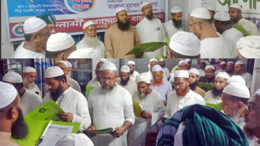 ইসলামী আন্দোলন নারায়ণগঞ্জ মহানগর কমিটির নাম ঘোষণা ইসলামী আন্দোলন নারায়ণগঞ্জ মহানগর কমিটির নাম ঘোষণা