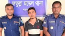ফতুল্লায় ১০ বছরের সাজাপ্রাপ্ত আসামি গ্রেফতার ফতুল্লায় ১০ বছরের সাজাপ্রাপ্ত আসামি গ্রেফতার