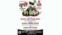 বুধবার ইসলামী আন্দোলনের সমাবেশ ও গণমিছিল বুধবার ইসলামী আন্দোলনের সমাবেশ ও গণমিছিল