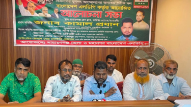 এলডিপির নেতা কামাল প্রধানের সংবাদ সম্মেলন