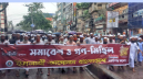বৃষ্টির মধ্যে জুলাই শহীদদের স্মরণে ইসলামী আন্দোলনের সমাবেশ ও গণ-মিছিল
