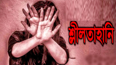 বন্দরে অসুস্থ নারীকে শ্লীলতাহানির অভিযোগ