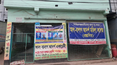 কোচিং ফি দিতে না পারায় ২১ শিক্ষার্থীকে দাঁড় করিয়ে রাখার অভিযোগ
