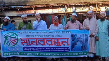 কুতুবপুরে জলাবদ্ধতা সমাধানের দাবিতে  ইসলামী আ‌ন্দোল‌নের মানববন্ধন