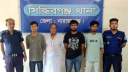 সিদ্ধিরগঞ্জে পৃথক মামলায় গ্রেপ্তার ৪ সিদ্ধিরগঞ্জে পৃথক মামলায় গ্রেপ্তার ৪