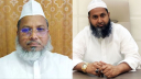 জেলা ও মহানগর জমিয়তে উলামায়ে ইসলামের কমিটি বিলুপ্ত জেলা ও মহানগর জমিয়তে উলামায়ে ইসলামের কমিটি বিলুপ্ত