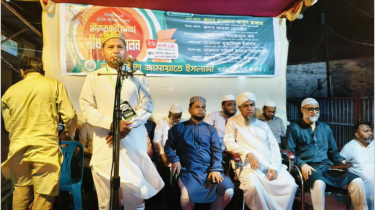 সিদ্ধিরগঞ্জে জামায়াতে ইসলামীর সিরাতুন্নবী (সা.) সম্মেলন অনুষ্ঠিত