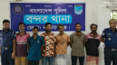 বন্দরে বিভিন্ন অপরাধে গ্রেপ্তার ৭