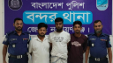 বন্দরে ১২০ পিস ইয়াবাসহ গ্রেপ্তার ৩
