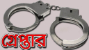 বন্দরে পুলিশের বিশেষ অভিযানে গ্রেপ্তার ৪ বন্দরে পুলিশের বিশেষ অভিযানে গ্রেপ্তার ৪