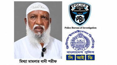 বন্দরে জমি নিয়ে মিথ্যা অভিযোগ: পিবিআই ও সিআইডি’র তদন্তে নির্দোষ প্রমাণিত ৫ জন