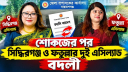 শোকজের পর ফতুল্লা ও সিদ্ধিরগঞ্জের এসিল্যান্ড বদলী