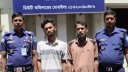 রূপগঞ্জে অস্ত্রসহ পিতাপুত্র গ্রেপ্তার রূপগঞ্জে অস্ত্রসহ পিতাপুত্র গ্রেপ্তার
