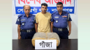 সোনারগাঁয়ে ৫ কেজি গাঁজাসহ মাদক কারবারি গ্রেপ্তার