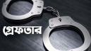 বন্দরে স্বেচ্ছাসেবক লীগ ও যুবলীগের দুই নেতা গ্রেপ্তার বন্দরে স্বেচ্ছাসেবক লীগ ও যুবলীগের দুই নেতা গ্রেপ্তার